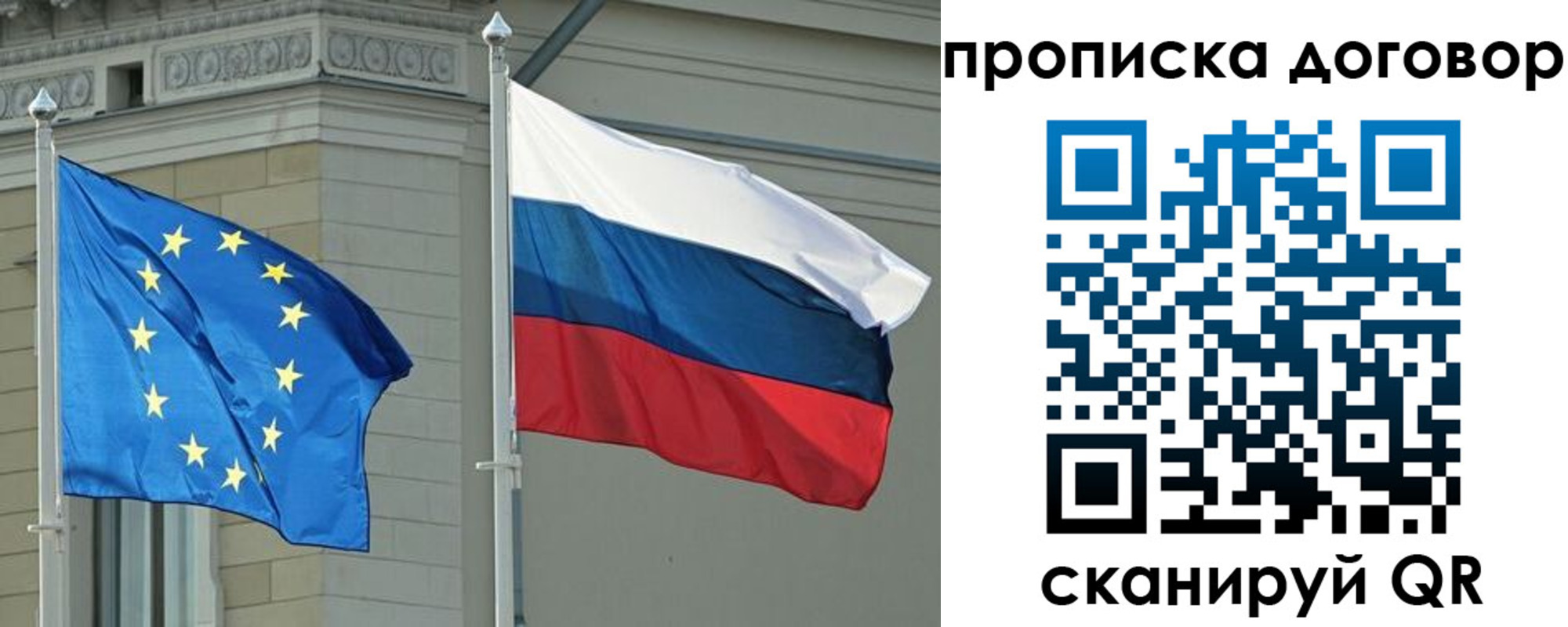 прописка для кредита в Лабинске