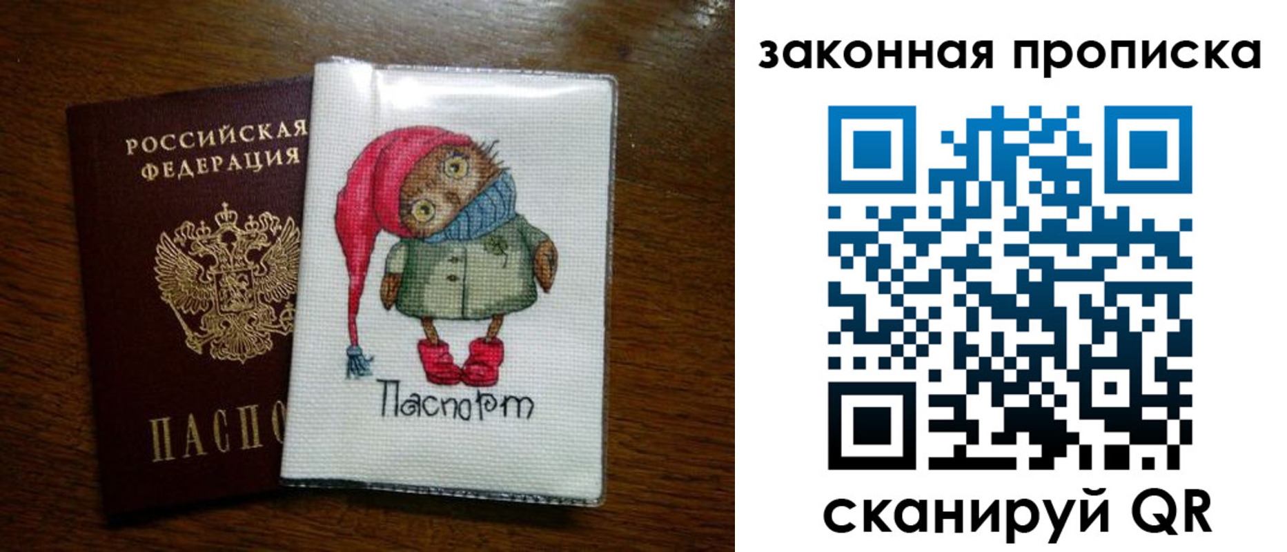 прописка в квартире в Лабинске