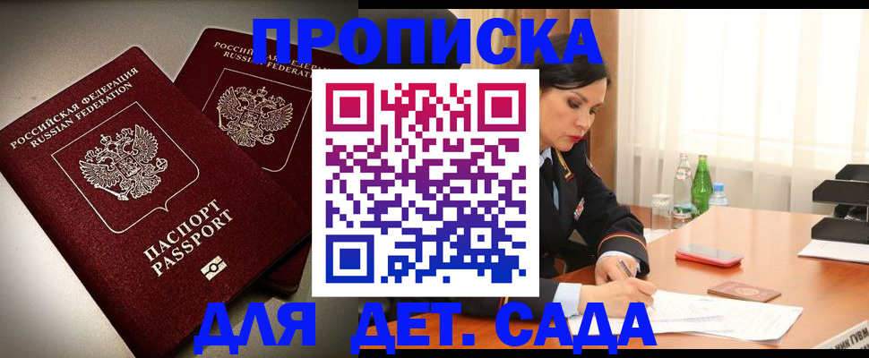 прописка иностранных граждан в Лабинске