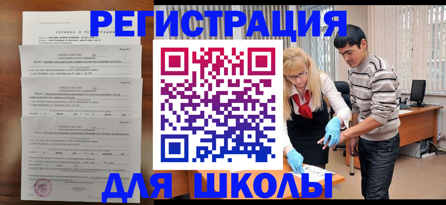 временная регистрация купить в Лабинске