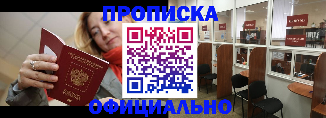 временная регистрация адрес в Лабинске